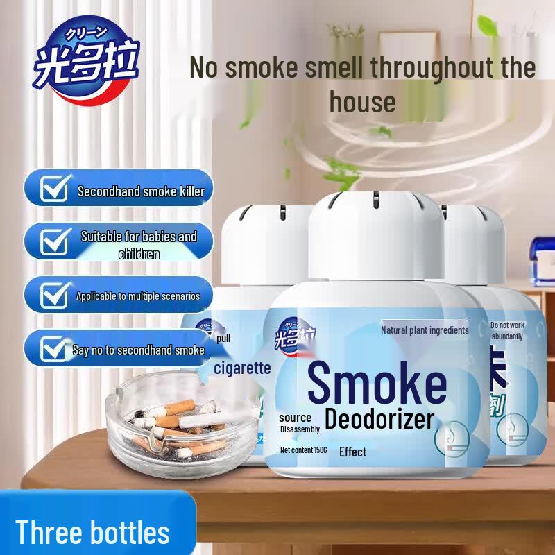 Guangduola Indoor Smoke Odor Eliminator