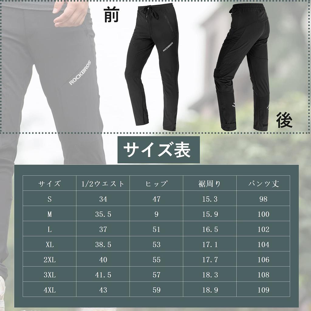 Rockbros Cycling Jogger Stretch Sweatpants for Men's Pants, Quick-Drying, Breathable, Lightweight, Cycling, Training, Running, Golf, Black, Unisex,