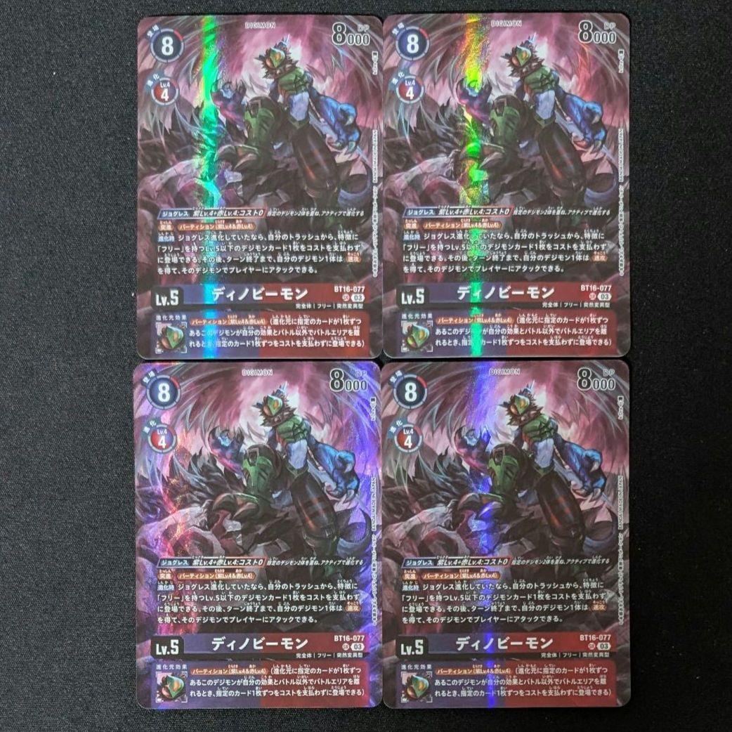 Digimon Card DinoBeemon Parallel 4 pieces