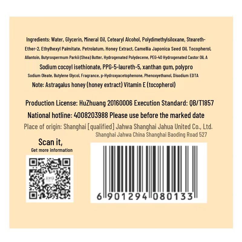 MAXAM Honey Nourishing & Hydrating Cream, 80g X 2