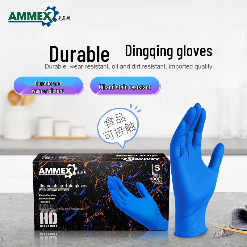 Xiao Yan Durable Dark Blue Disposable Nitrile Gloves (100 Pcs)
