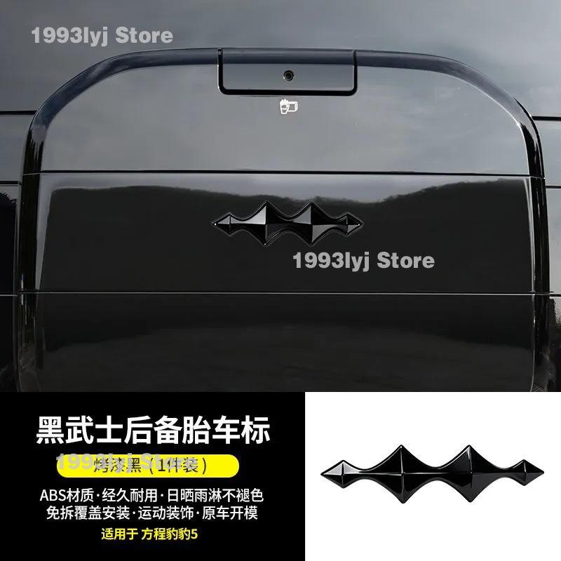 Applicable to Byd Equation Leopard 5/8 2024 2025 Car Black Badge Car Logo Front and Rear External Accessories