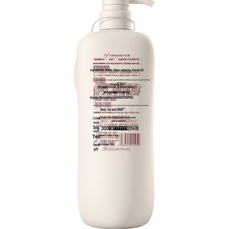 Rice Amino Acid Shower Gel