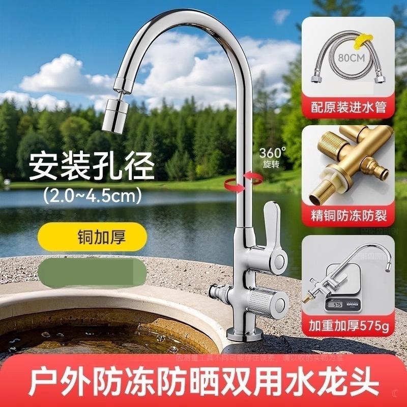 Dual Outlet Outdoor Faucet