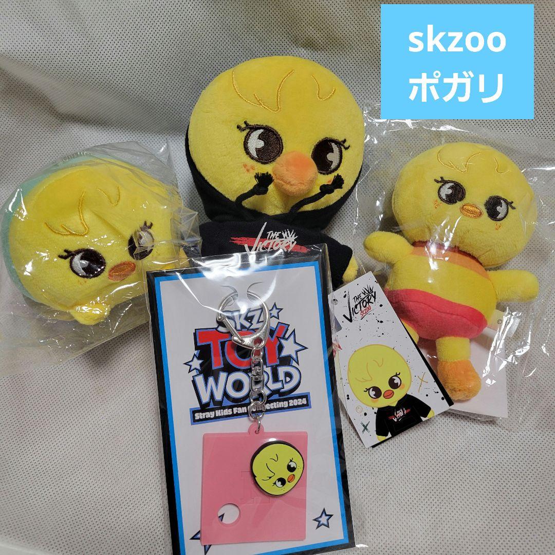 

[USED] skzoo BbokAri Pogari Plush Toy