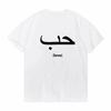 Funny Love In Arabic Language Writing Unisex Tshirt Print Graphic Fashion Cotton Short Sleeve T Shirts ONeck Harajuku TShirt
