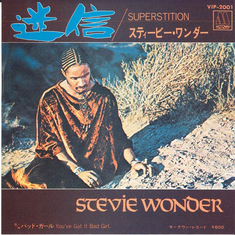 7inch Record STEVIE WONDER - Superstition / You've Got It Bad Gi VIP2001 MOTOWN 1976 Japan Soul/Funk Used