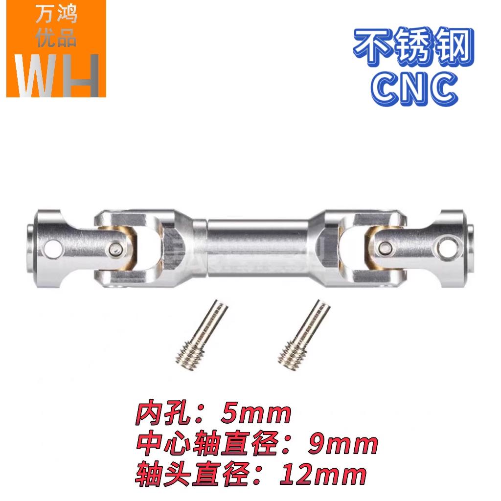 Stainless Steel Drive Shaft Universal CVD Model RC Crawler Repack Crossrc EMO X3 X2 X4 YIKONG TRAXXAS TRX4 Universal Joint