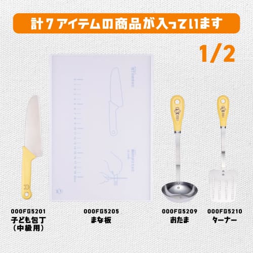 Kai Brand KAI Children's Knife Intermediate Serrated Blade Cutting Board Ladle Turner Whisk Masher Scrapper Cooking Utensil 7 Piece Set Dishwasher Saf