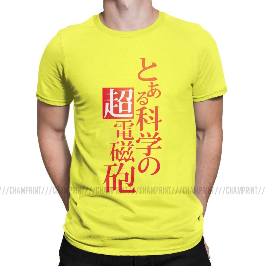 To Aru Kagaku No Railgun T Shirt Men S Novelty T Shirts A Certain Scientific Railgun