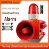 High-Decibel Infrared Anti-Theft Marine Horn with Sound and Light Alarm