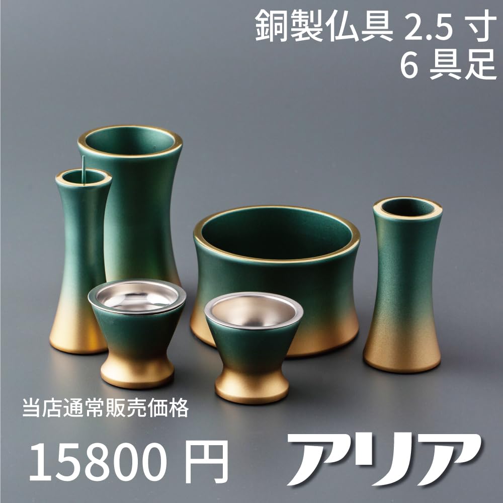 Mini Aria Buddhistisches Altar-Set, 6 Buddhistische Altar-Accessoires, 3,0 Zoll, Grüner Farbverlauf, Kupfer, Modern, Messing, Stilvoll, Inklusive Räuchergefäß, Blume