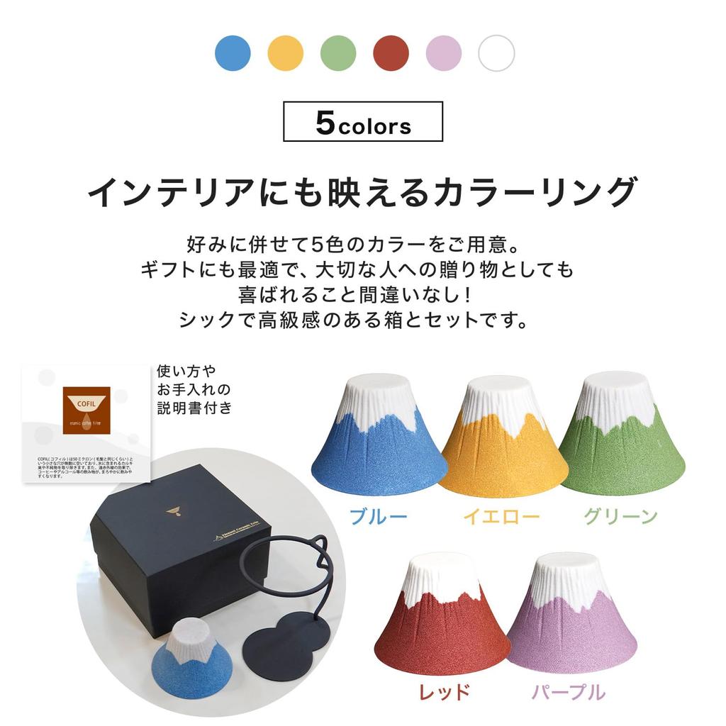 COFIL Fuji Coffee Dripper Filter, Ceramic, Original Stand Included, Hasami Ware Coffee Filter, Paperless Drip, Coffir Blue