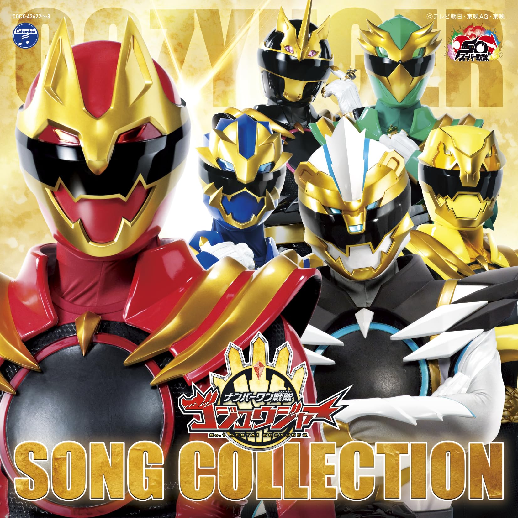 Number One Sentai Gojuger Song Collection