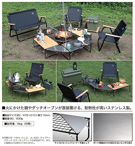 Captain Stag (CAPTAIN STAG) Stainless Steel Corner Board for Stacking Racks, Embossed Stainless Steel Top, UC-584