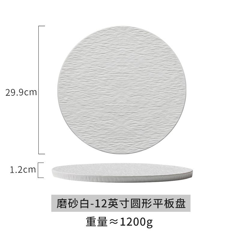 Tableware Frosted Black and White Flat Plate, Round Western-style Food Electroplating, Cake Plate, Steak Plate, Flat Plate