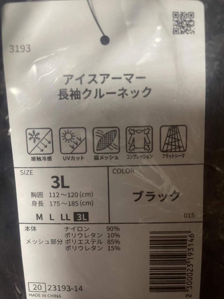 Workman Ice Armor Long Sleeve Crew Neck Cooling Innerwear for Cooling UV Cooling to the Perfect for Outdoor and Mesh Sides for a Gentle on the Perfect