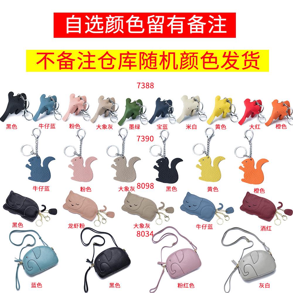 

Воспоминания детства, комбинация животных, чтобы сопровождать вас, чтобы пережить прошлое, сумка для смены + подвеска для сумки + подвеска для ключей + сумка через плечо