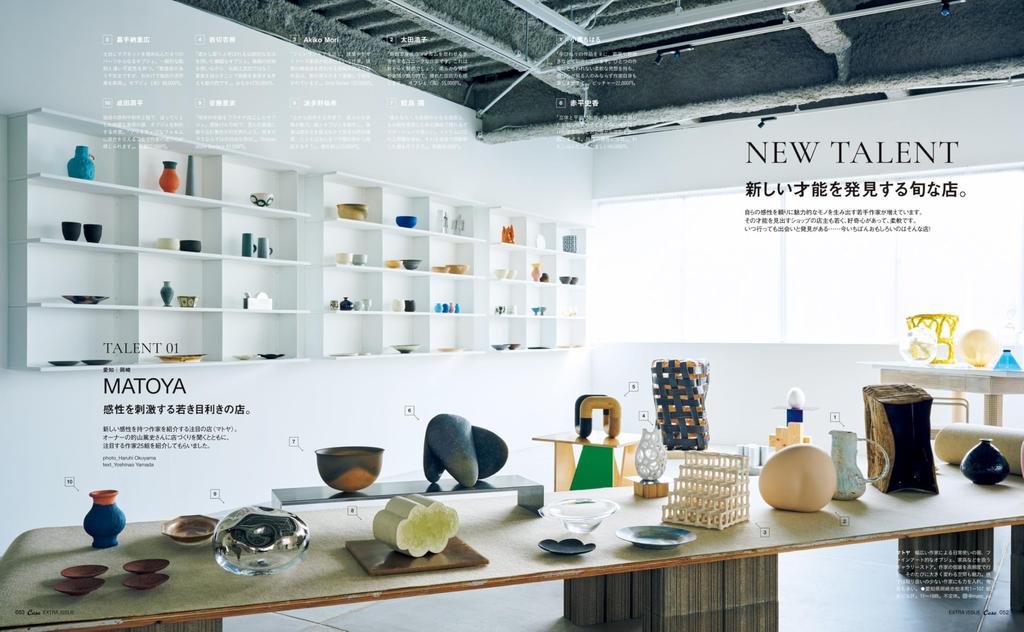 Casa BRUTUS Special Edition Shops Where You Can Buy Your Ideal Lifestyle 3 HOUSE [Reiwa Edition] (MAGAZINE MOOK)