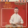 7inch Record PEREZ PRADO  TabooPerez Prado Best 4 SWX4 VICTOR 1975 Japan Latin Used