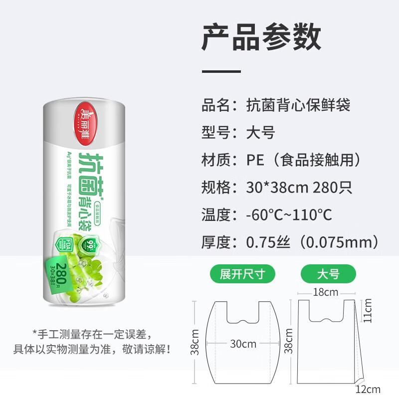 

Meiliya Large Food Storage Bags, Vest-Style