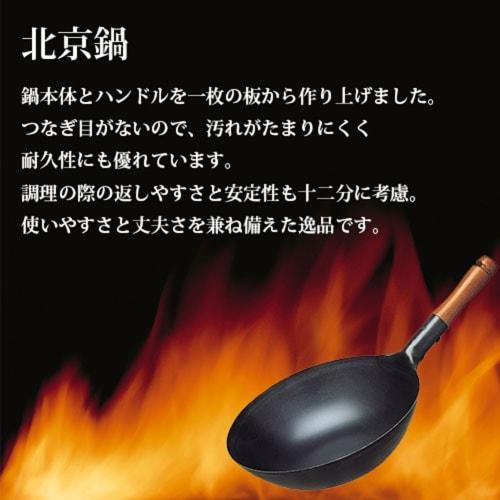 Shimamoto Seisakusho Ajiichitetsu Iron Peking Pot with Wooden Handle, 30cm, KS06-Z3090