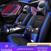 Four Seasons Leather Car Seat Cushion 2016 Model for Tiida - Full Wrap Design