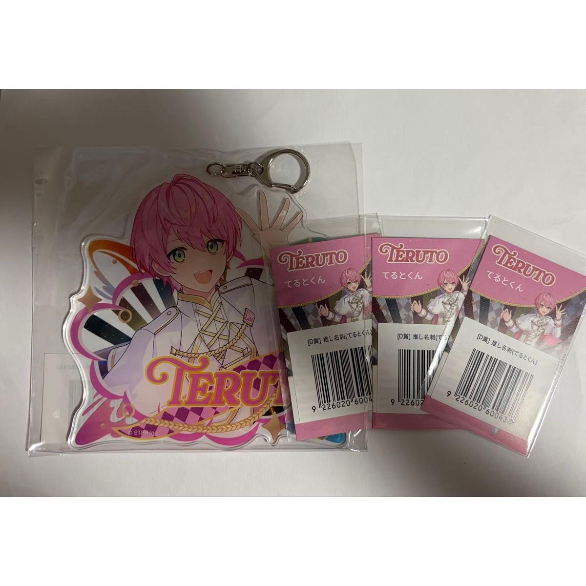 Used KnightX Knight x Teruto-kun C Prize BIG Acrylic Keychain Set