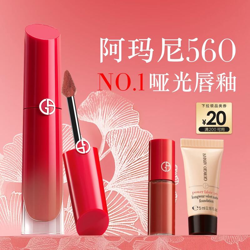 Armani Lip Maestro Liquid Lipstick