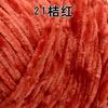 Chenille Bleached Polyester Colorful Gold Velvet Ice Thread Hook Shoes Scarf Hat Blanket Crochet Coarse Wool