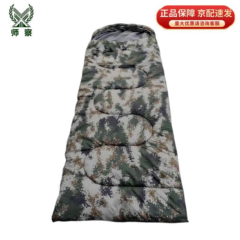 Camouflage Sleeping Bag