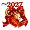 Clear Pattern Window Decors 2027 Year of Goat Cling Static Decal with Red Bow Chinese Flexible Shape Stickers New Glass Sticker