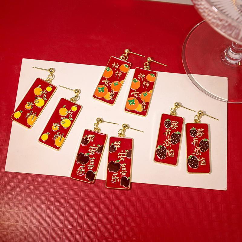 Cute Rabbit New Year'S Earrings, New Year'S Red Chinese Style Lucky Lucky Lucky Lucky Cartoon Earrings