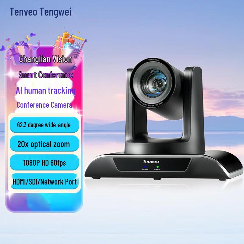 Tenveo Video Conference Solutions (CN version)