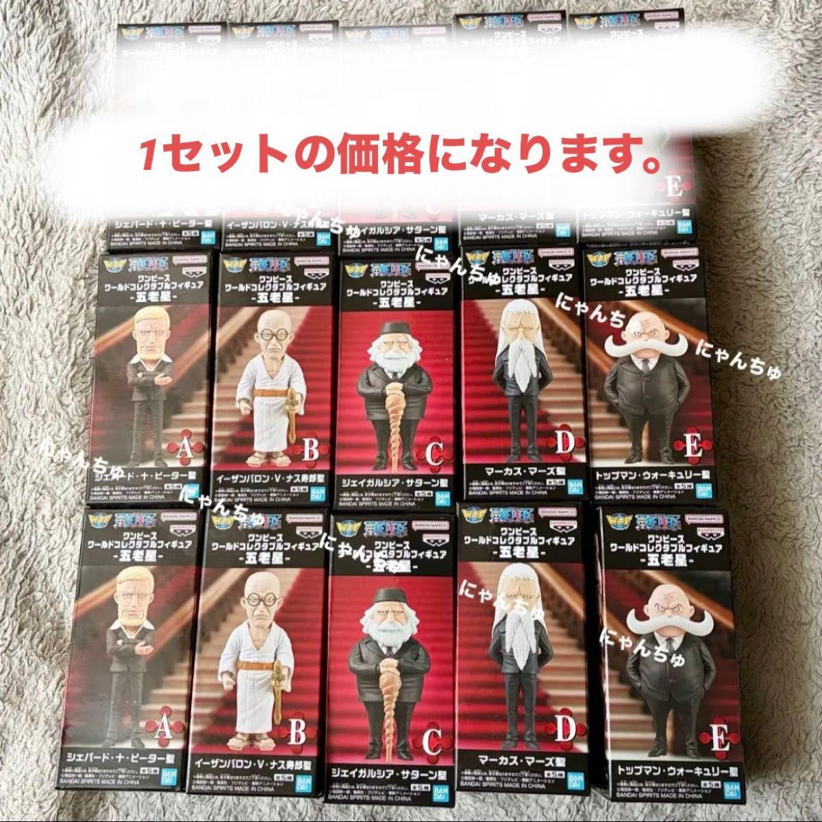 Б/у фигурка One Piece World Collectible -Горосеи-