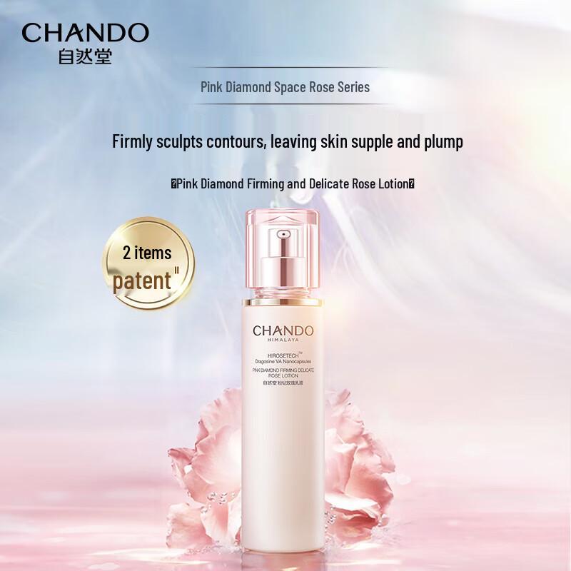 CHANDO Pink Diamond Firming & Tender Rose Lotion