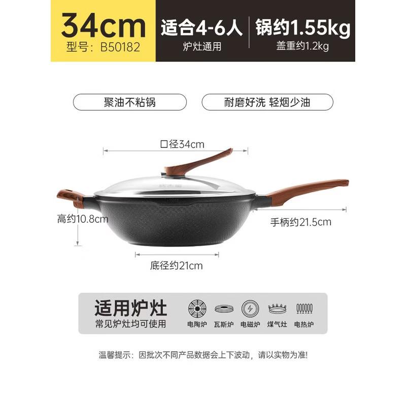 COOKER KING 34cm Non-stick Induction Wok