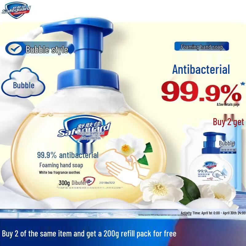 Safeguard White Tea Scent Foaming Hand Wash