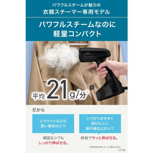 Tefal Powerful Continuous Steam Average Approx. 21g/min Clothing Steamer Dedicated Model "Access Steam Easy Black" Lightweight & Compact Steam Iron DT