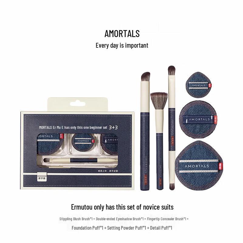 Ermutao Denim Set Cushion Puffs & Makeup Brushes