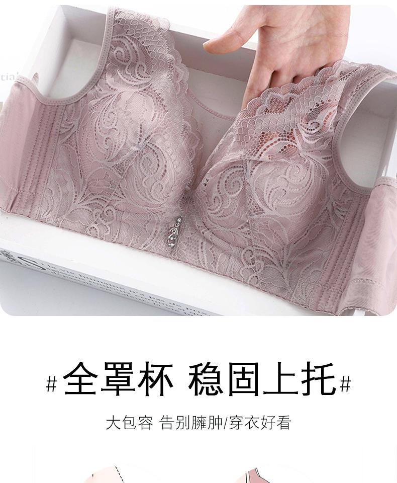 [Big Chest Looks Small] Non Steel Ring Lace Bra, Gathering and Anti Sagging Adjustable Underwear