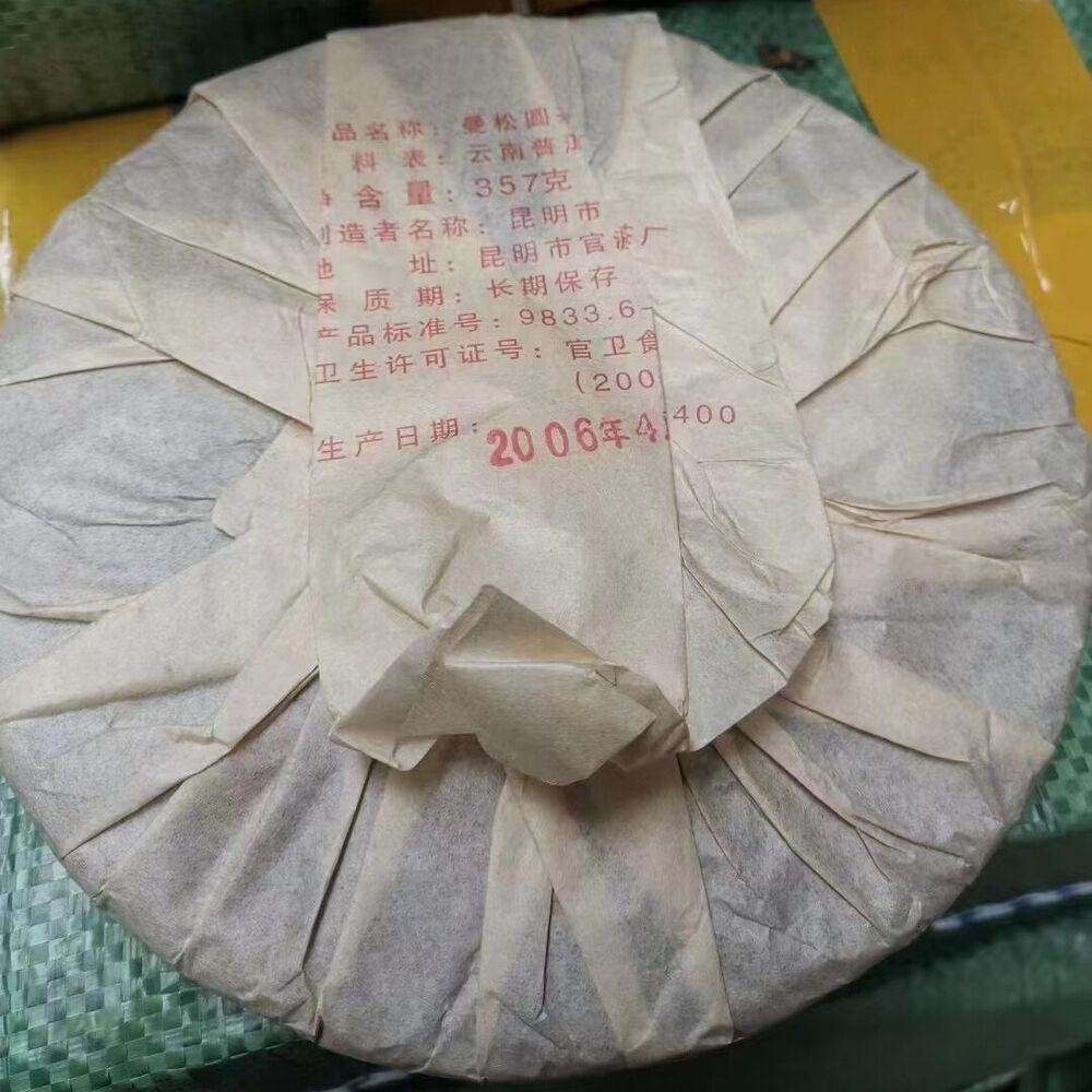 357g Yunnan Mansong Raw Pu-erh Tea Cake 2006 Old Pu'er Raw Tea Sheng Puerh Tea