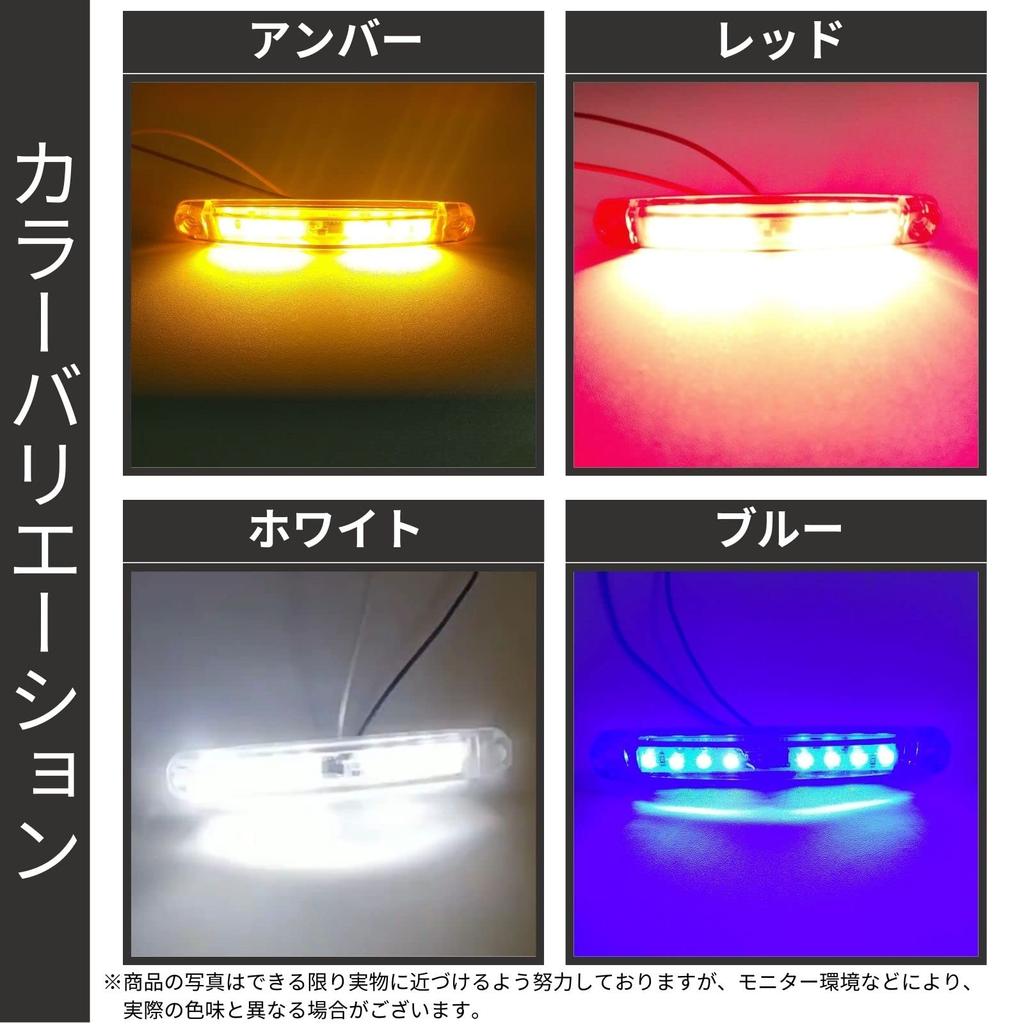 Teagle Blanc Universal Side Marker, Mini Marker Lamp, LED Daylight, Strobe, Truck, High Brightness, 24V, Set of 2, Orange, Amber