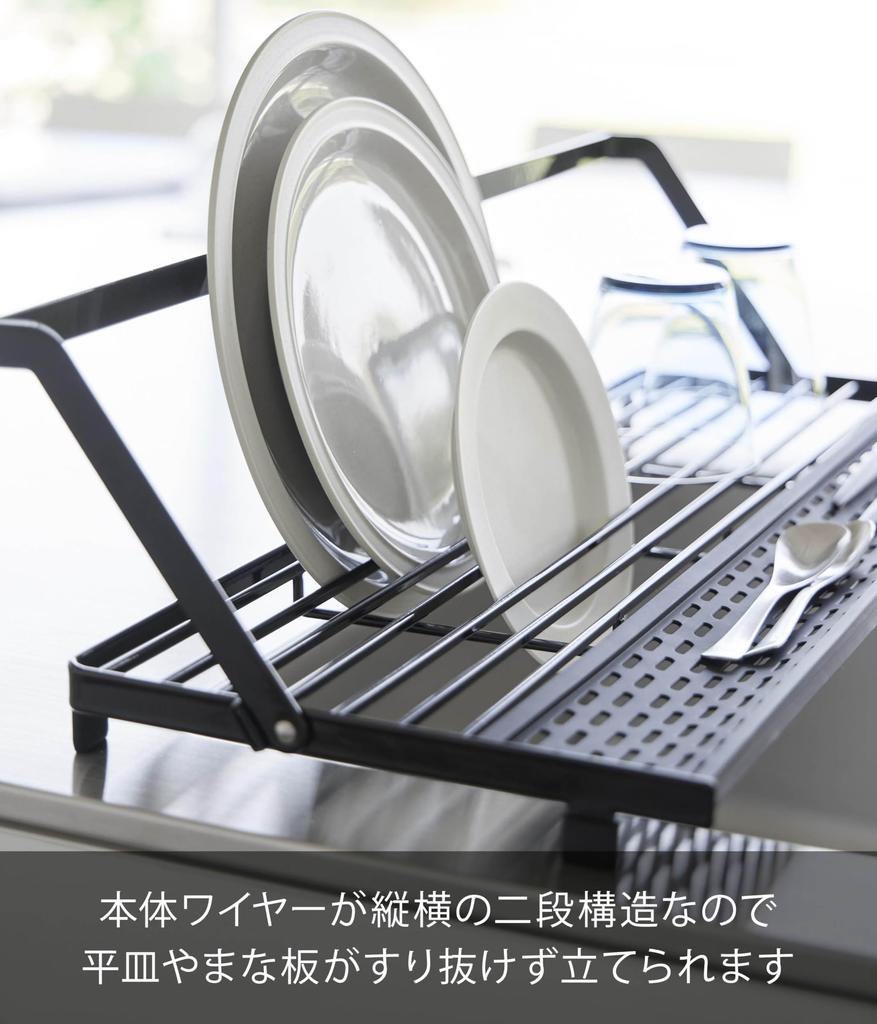 Yamazaki Slim Dish Drying Rack with Silicone Tower Water Movable Stand with Tray for Small 10582 (Yamazaki Industries) Over-the-Sink Tray, Black,