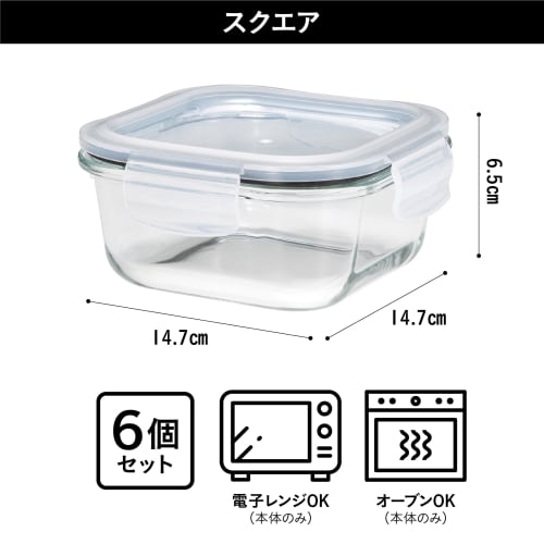 CB Japan Heat-Resistant Glass Storage Containers, Square, 520ml, Set of 6, Microwave, Dishwasher, and Boiling Water Safe