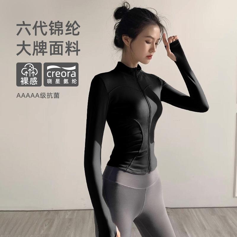 Small Shaping Fitness Jacket Women's Quick-drying Breathable Tight Sports Long-sleeved Summer Outdoor Running Training Jacket
