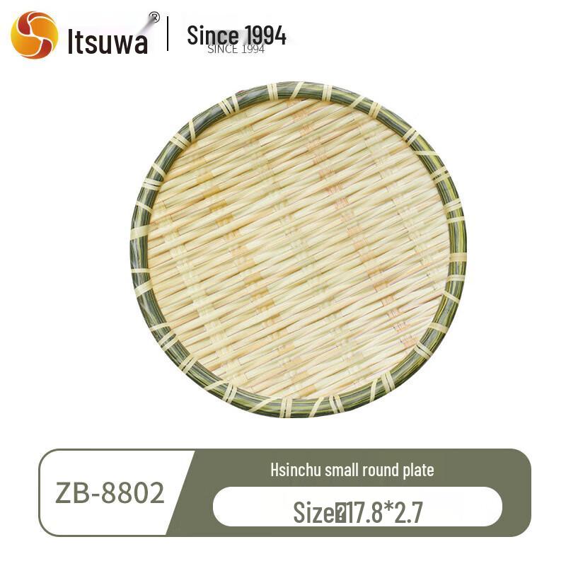 Wuhe Melamine Bamboo Weave Round Plate