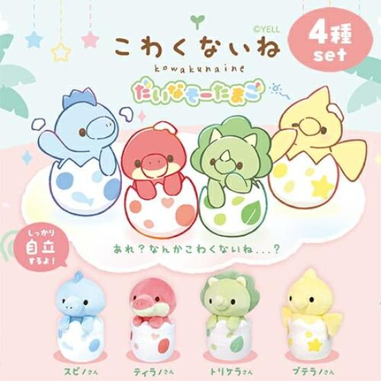 Don't be scared Dinosaur Plush Toy Egg Set of 4, Approx. 14cm Dinosaur Mascot