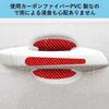 2024 New Door Knob Protector, Suitable for Toyota Spade 140 Series ~ Current Protection