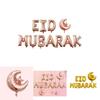 Luxurious 16" Eid Mubarak Foil Balloon Banner For Ramadan Kareem Party Decorations